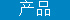 a(chn)Ʒ