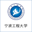 寧波工程大學(xué)