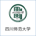 四川師范大學(xué)